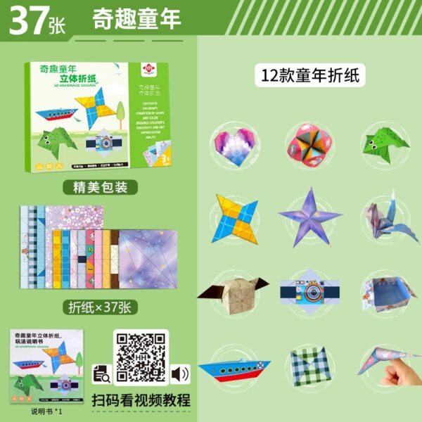 Fun childhood origami paper kit